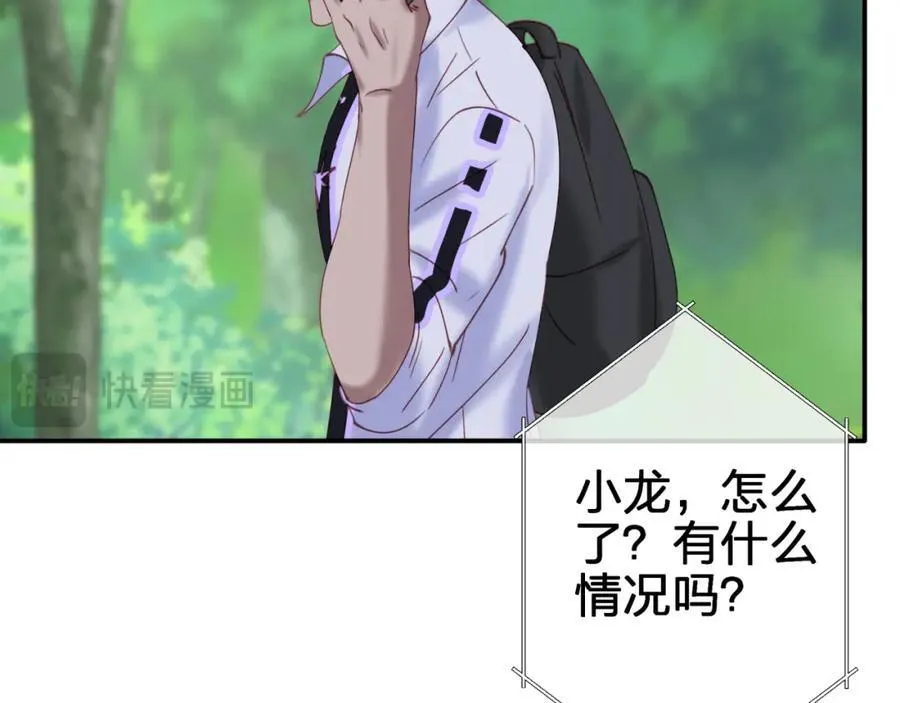 第五十四回 小可爱？10