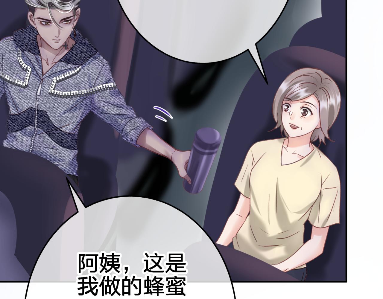 第六回 相亲对象8