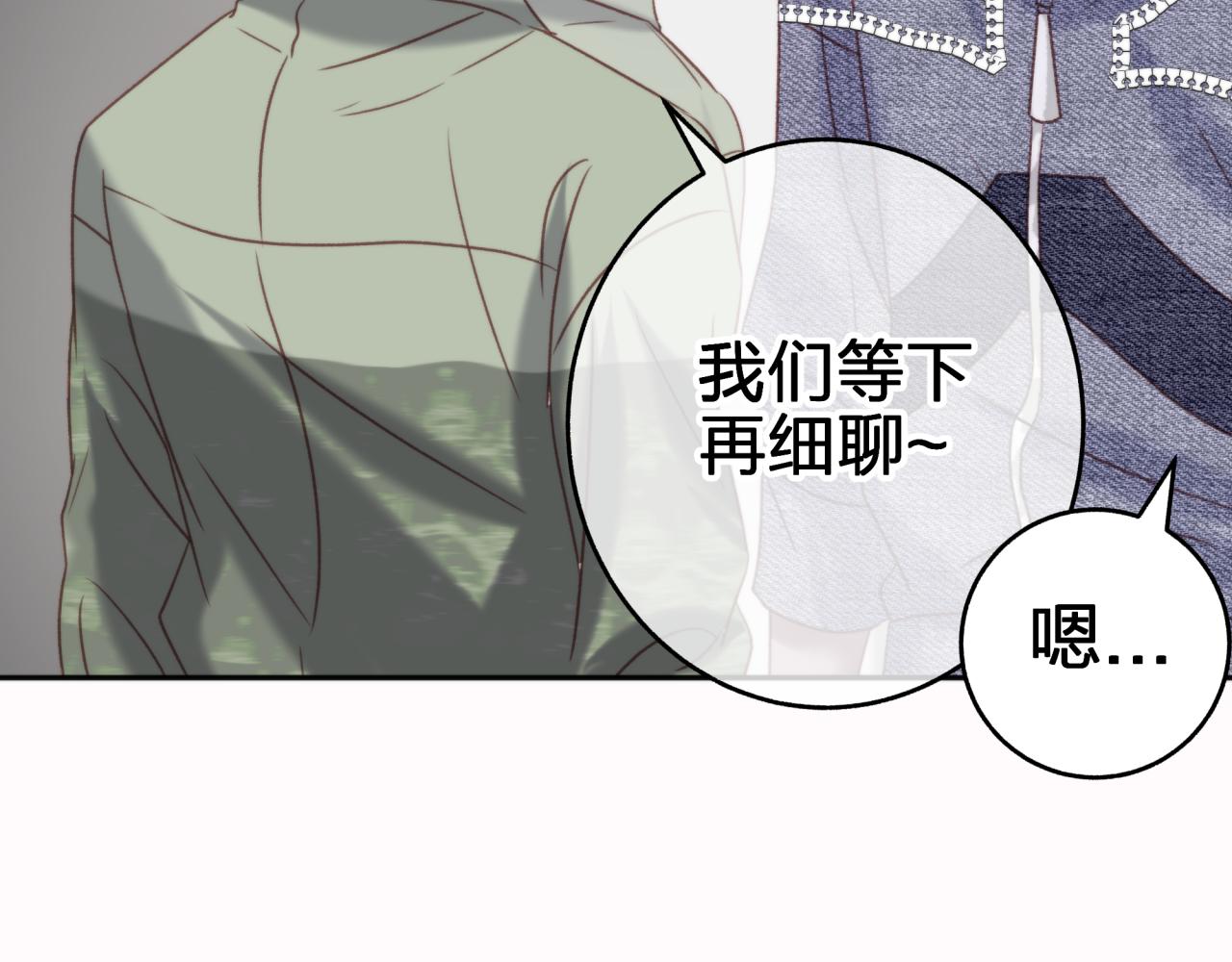 第七回 四角关系？41