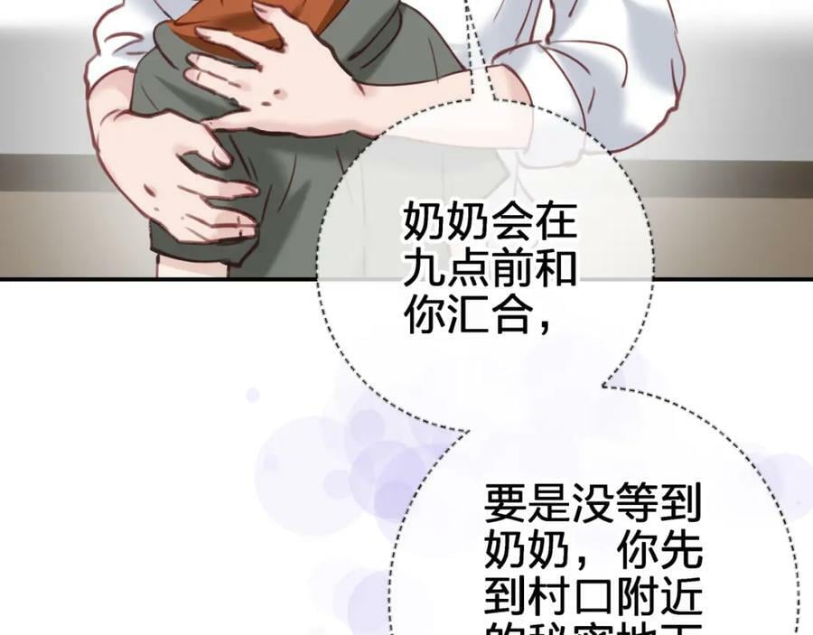 第二十四回 夜逃43