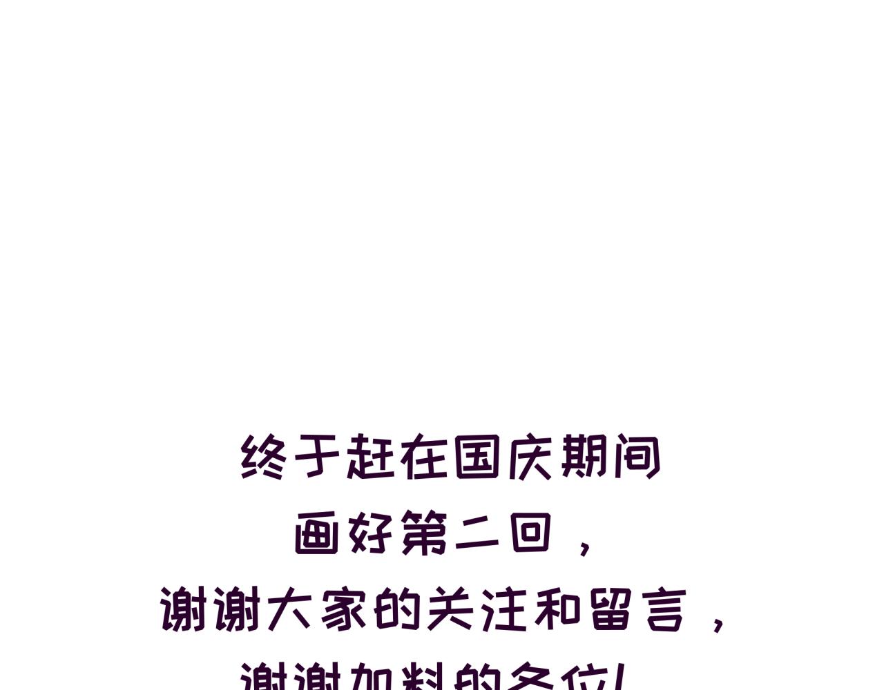 第二回 都市传闻66