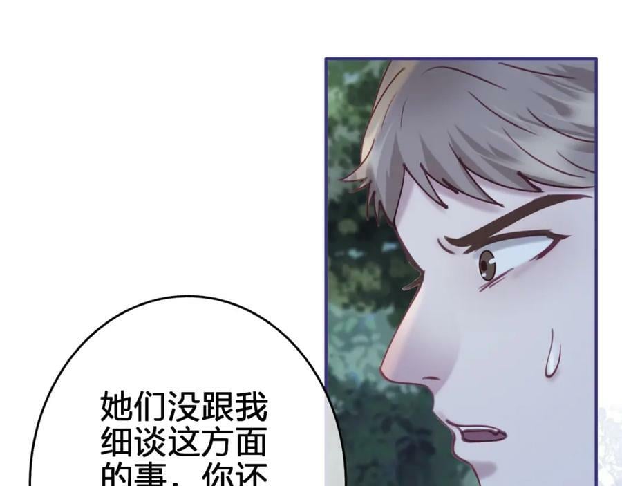 第三十回 反陷阱52