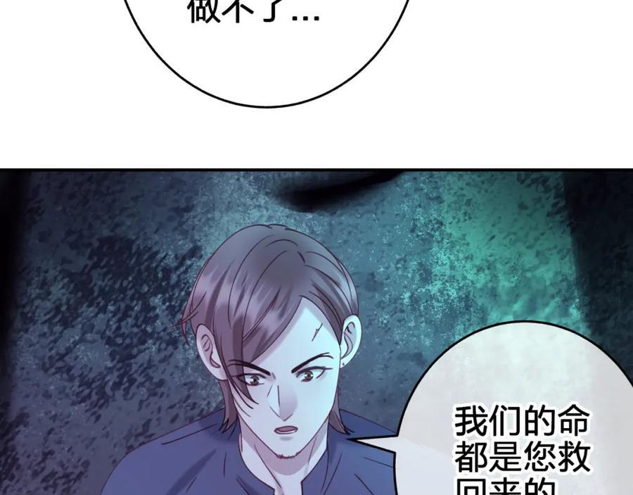 第三十五回 我得救你19