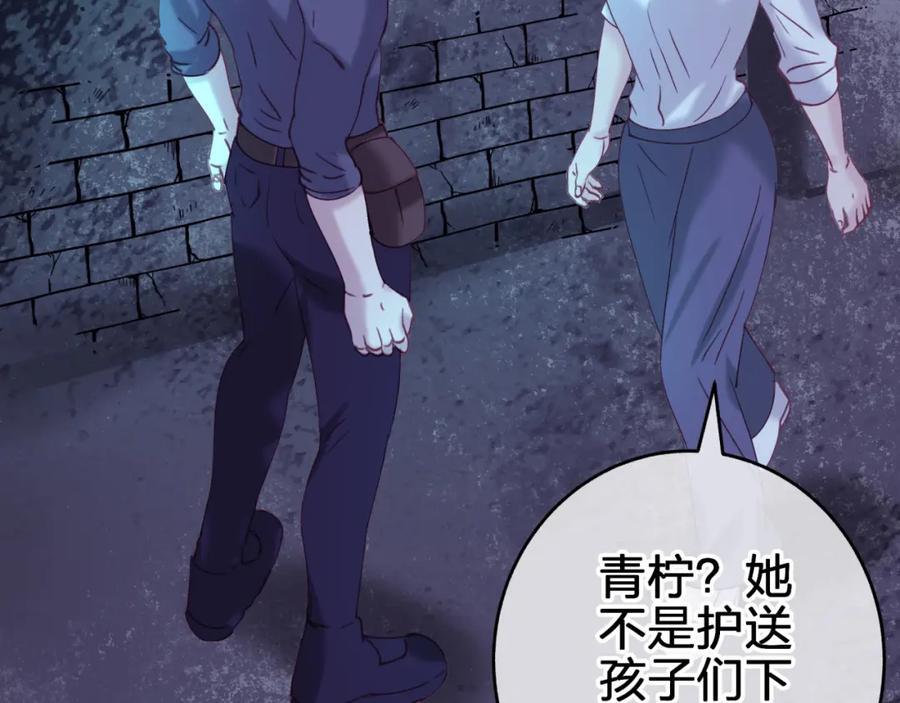 第三十五回 我得救你14