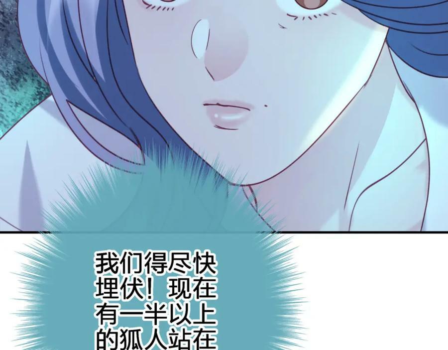 第三十回 反陷阱19