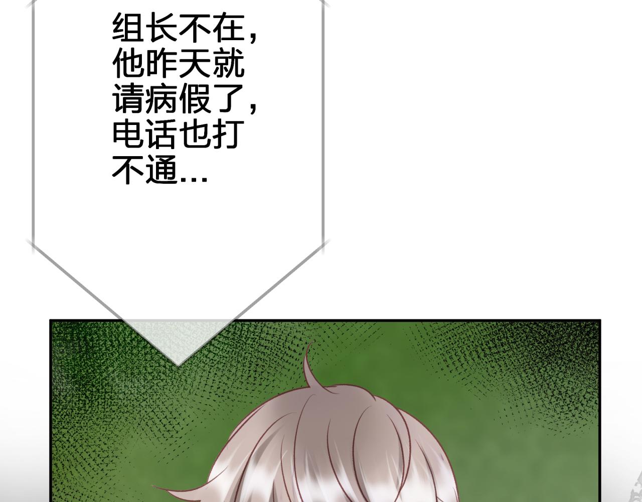 第八回 野生狐人？26