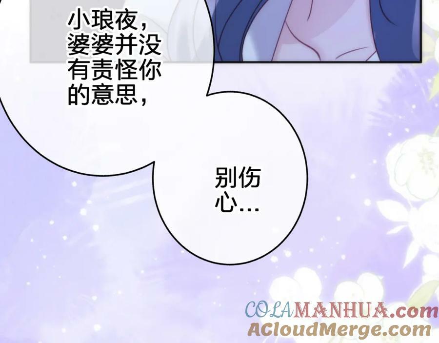 第二十七回 被抓72