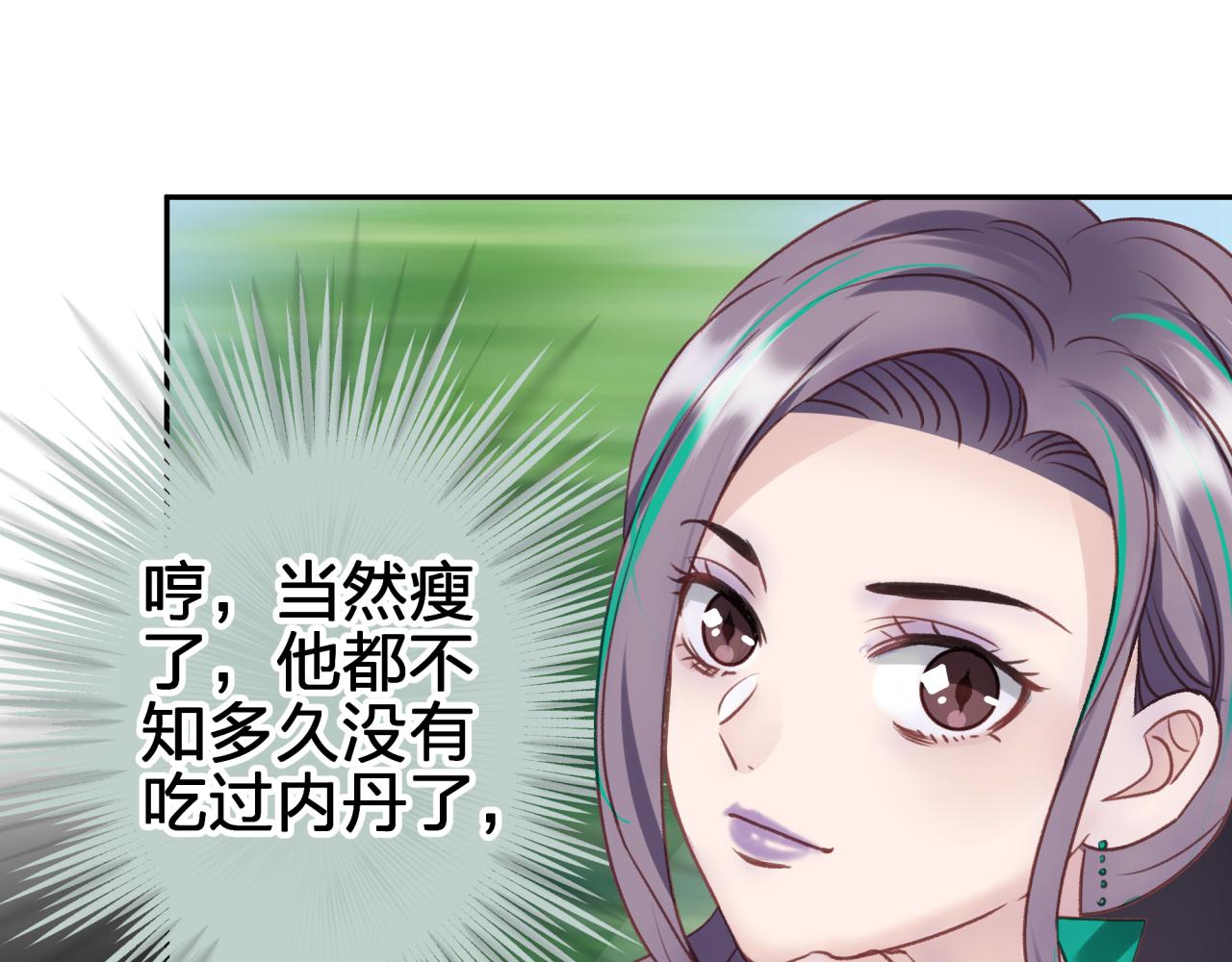 第六回 相亲对象13