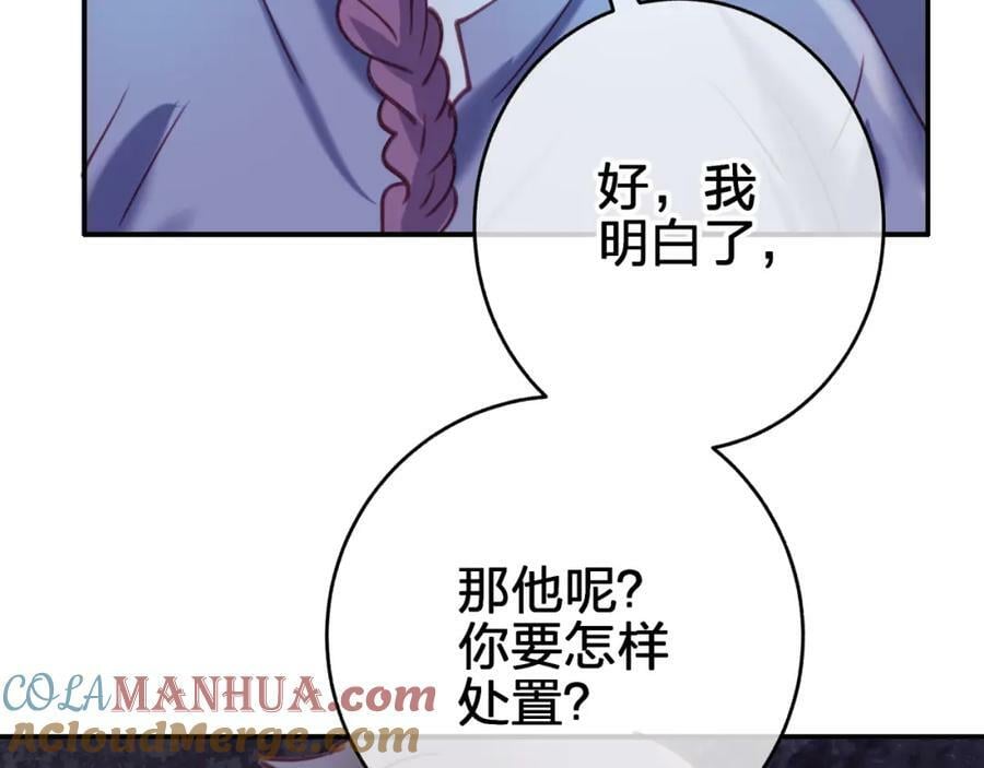 第三十二回 不想当内鬼39