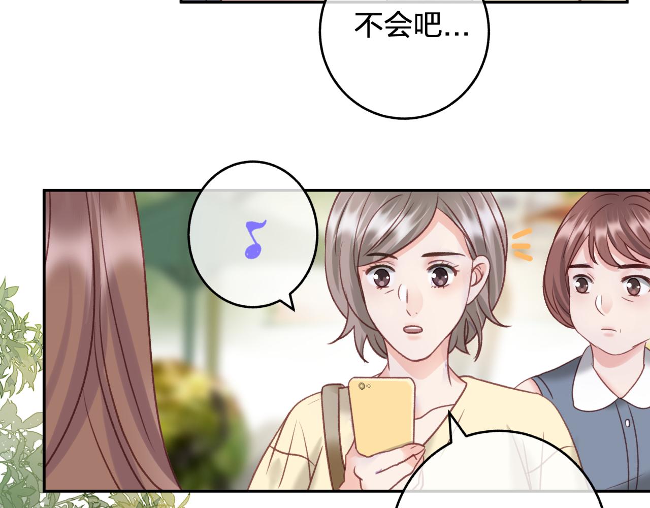 第八回 野生狐人？54
