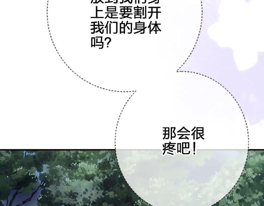 第二十五回 送出去别想要回来55