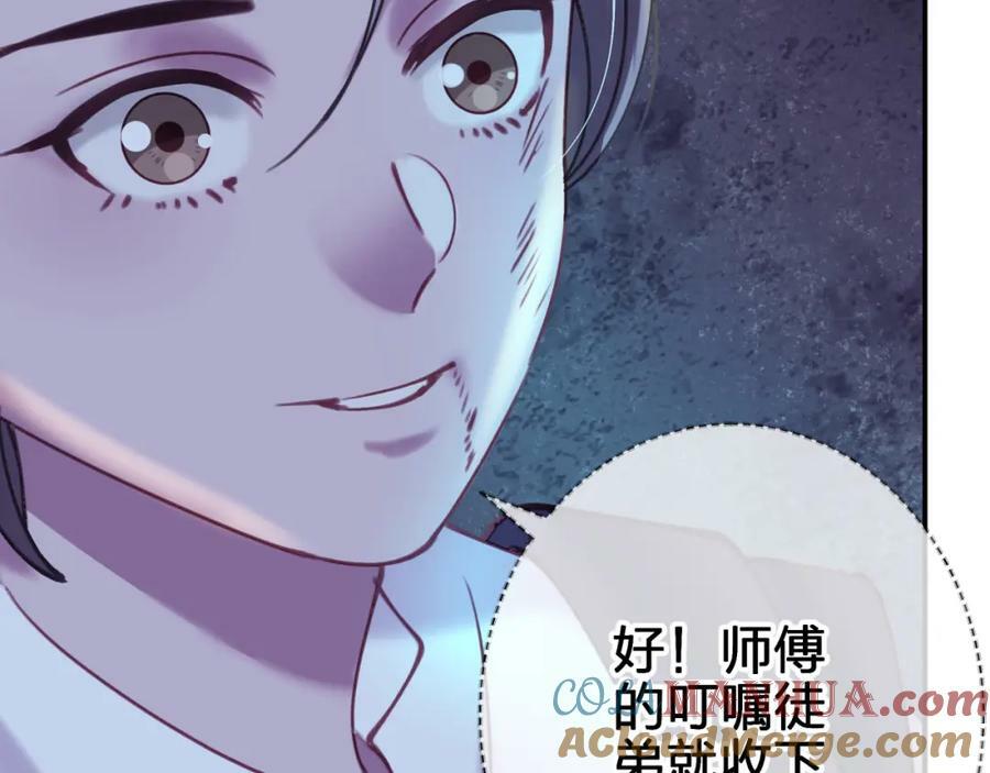 第三十一回 师傅的叮嘱72