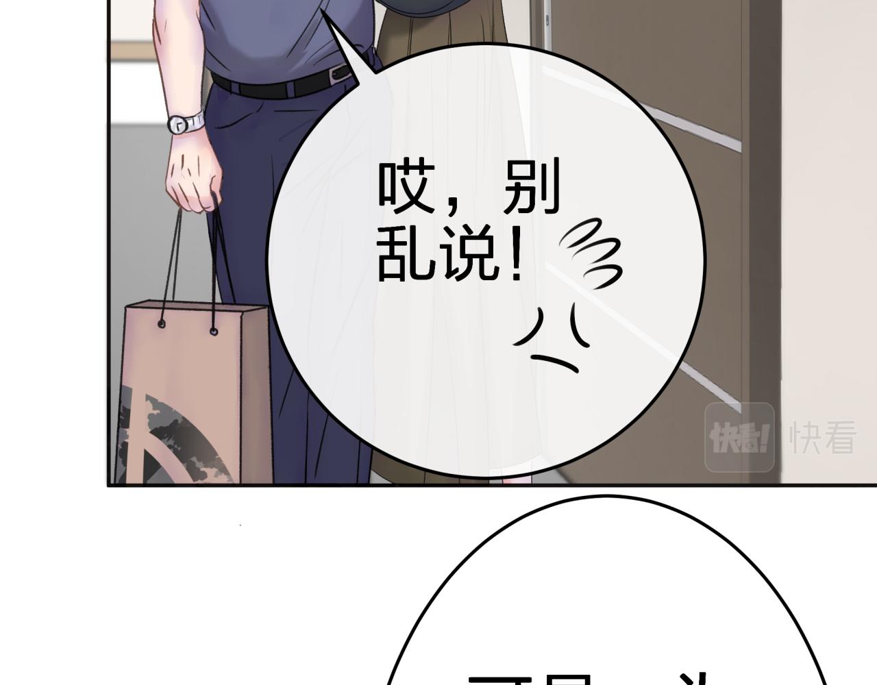 第一话 租错情人97