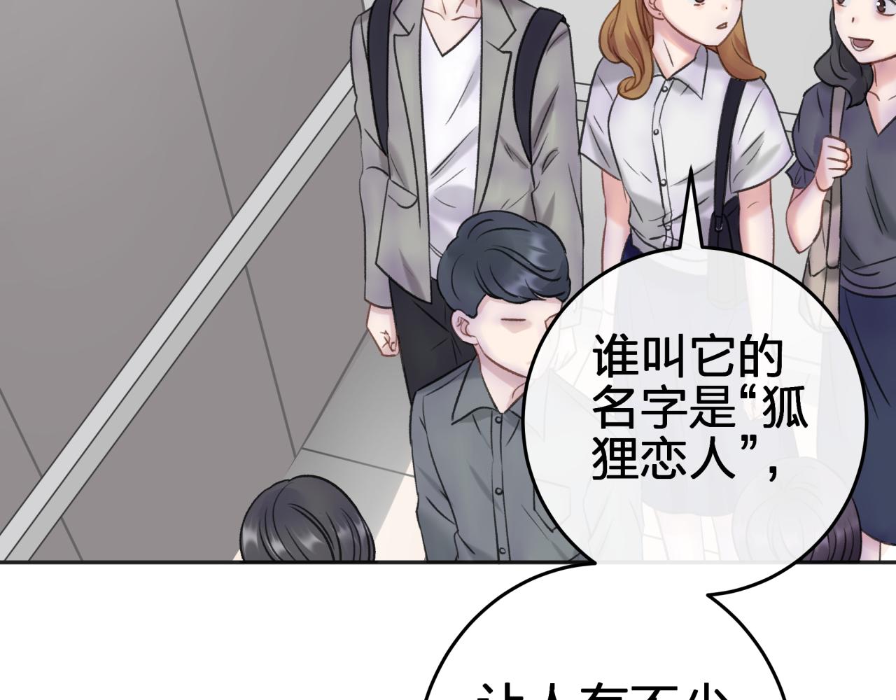 第二回 都市传闻26