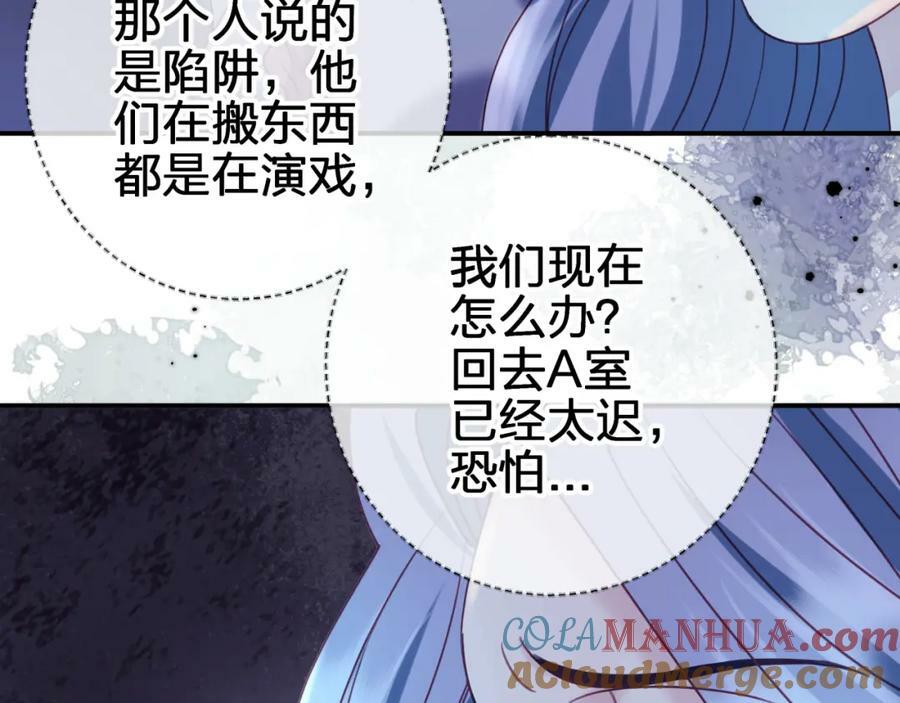 第三十二回 不想当内鬼6