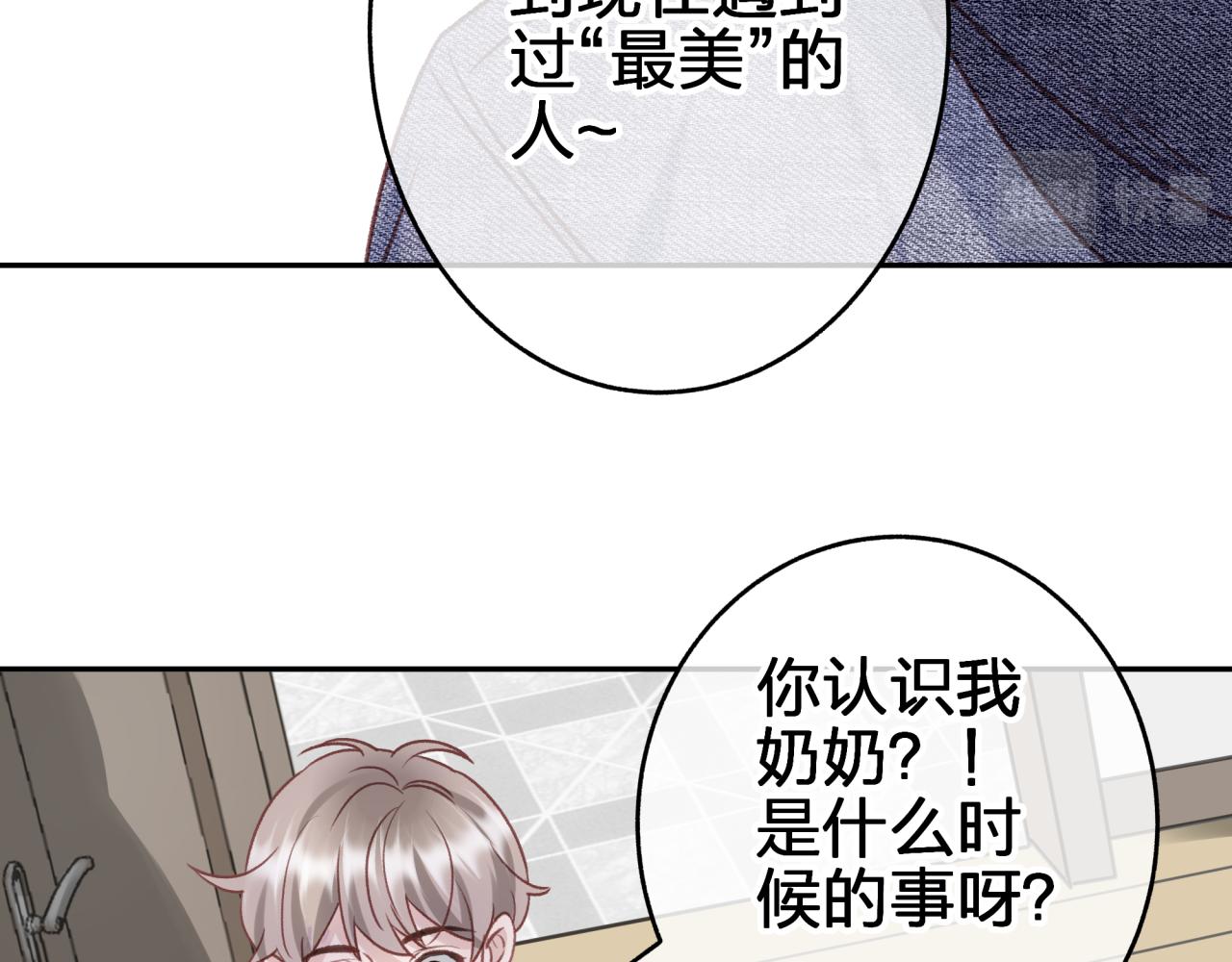 第七回 四角关系？33