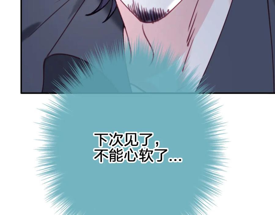 第四十四回 偷听16