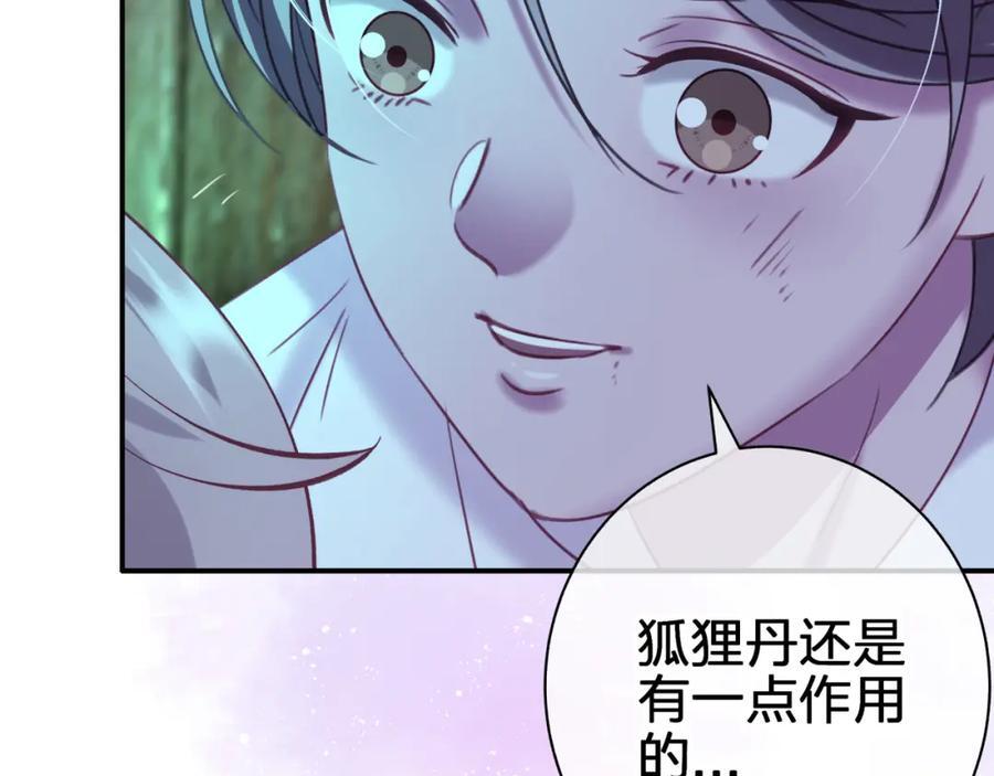 第三十九回 不要走！！8