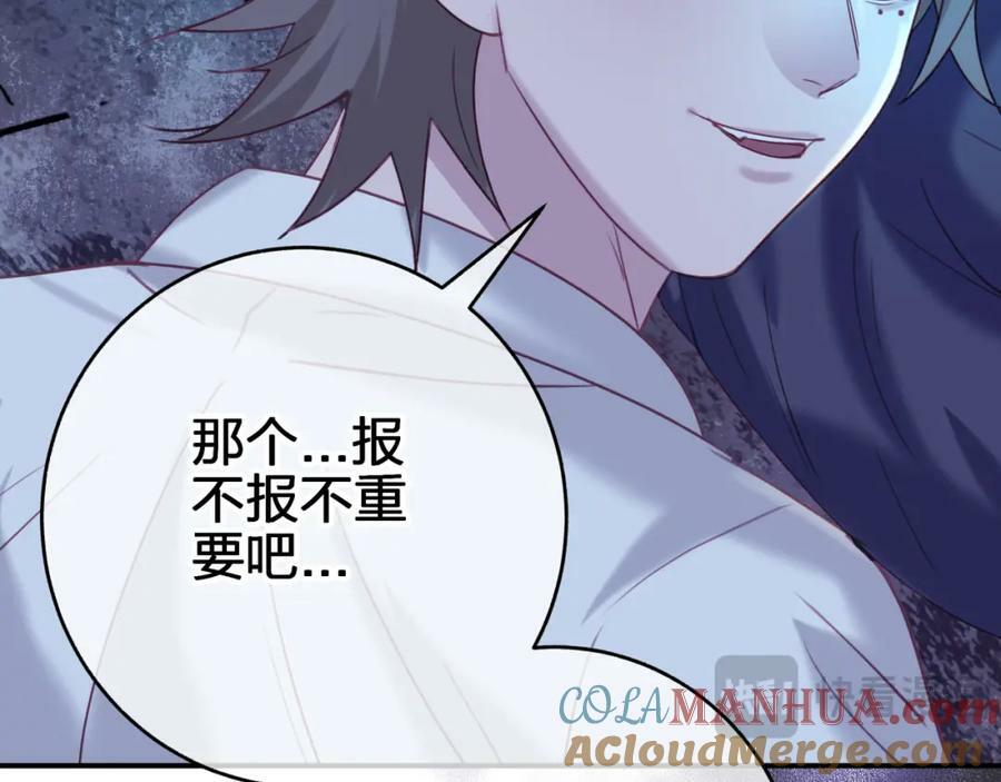 第三十三回 笨蛋9