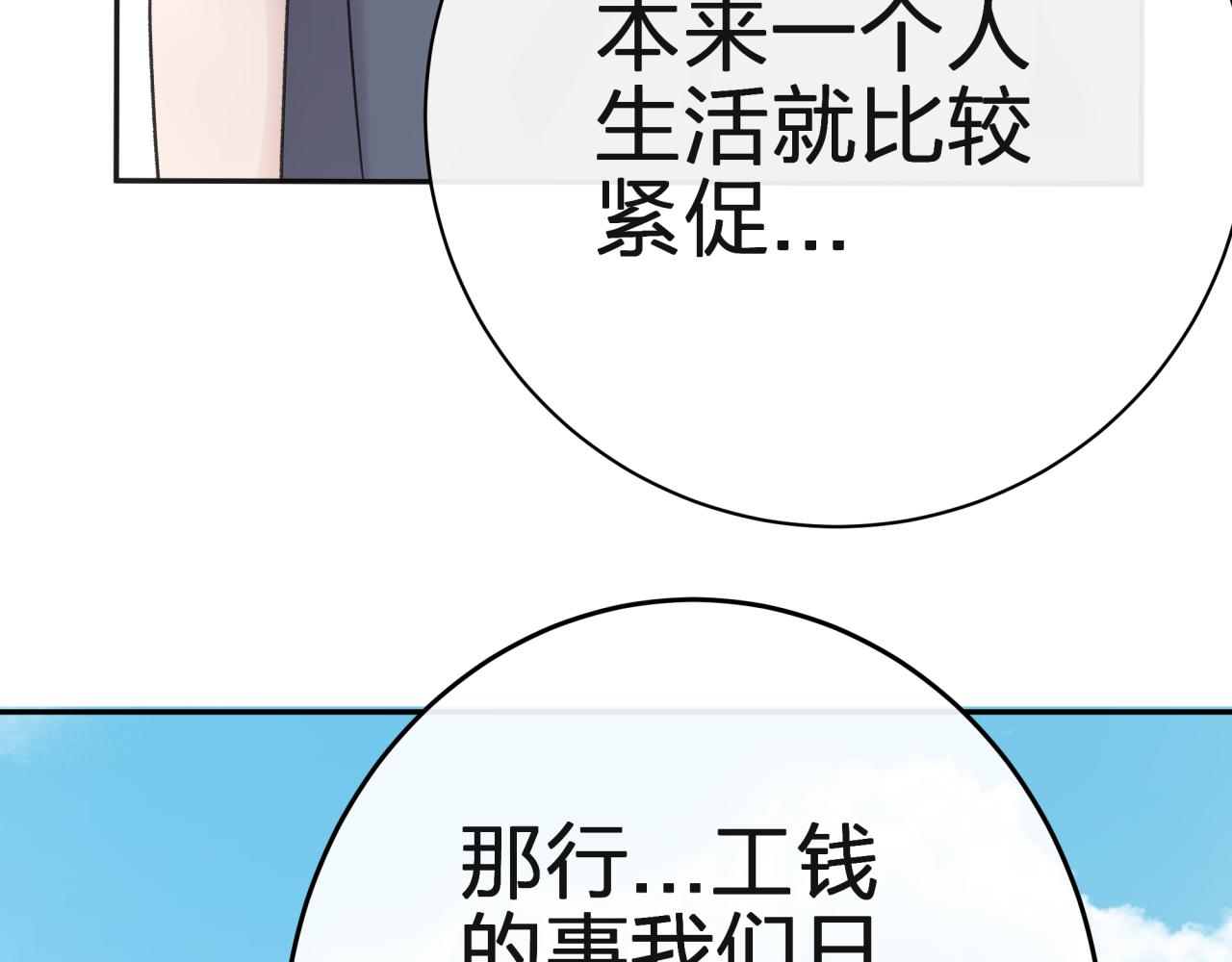 第一话 租错情人53