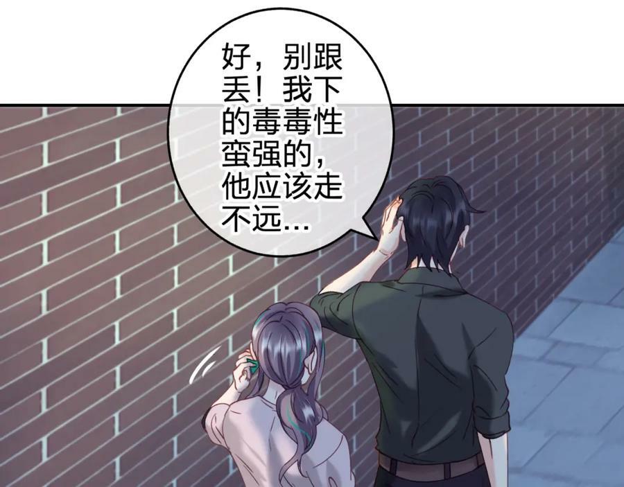 第十七回 斗狐25