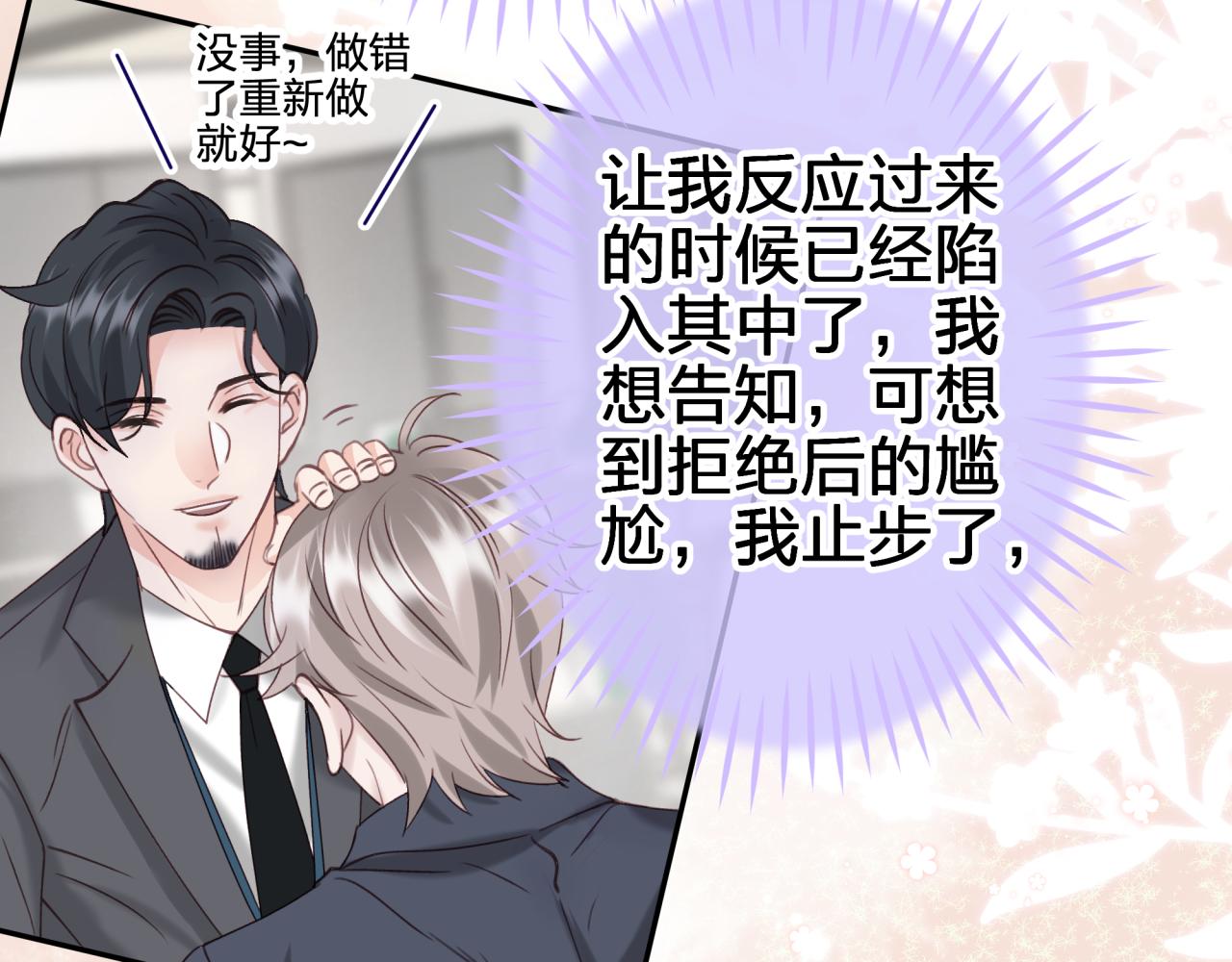 第十回 真正的情敌21