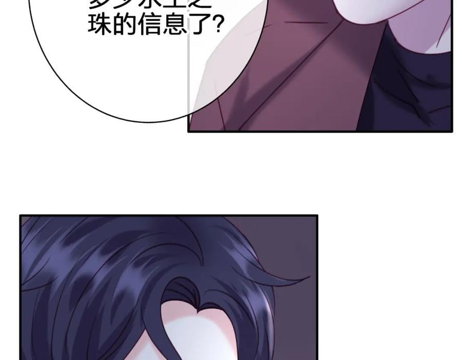 第四十二回 女王心脏7