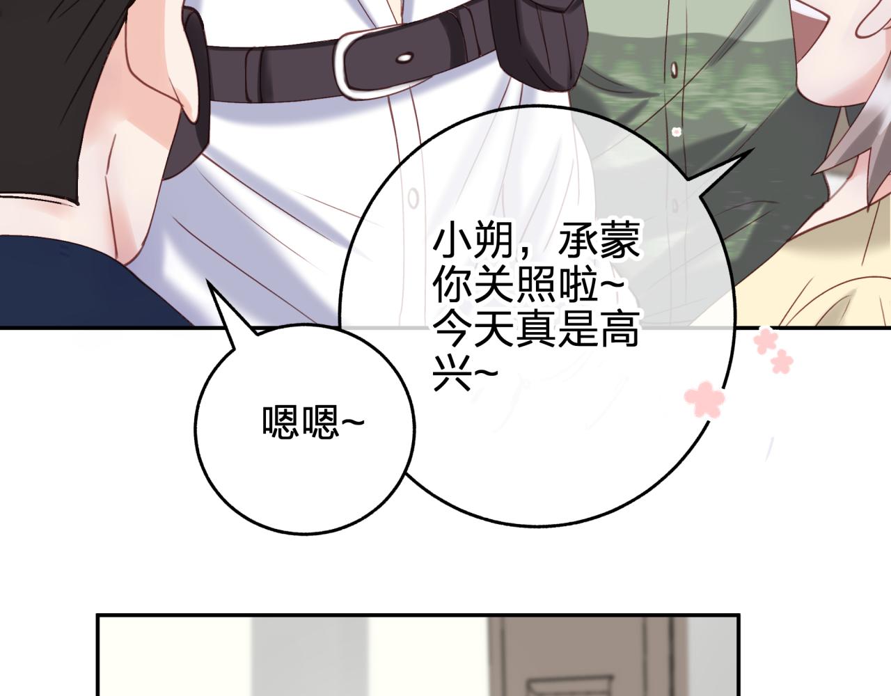 第十回 真正的情敌68