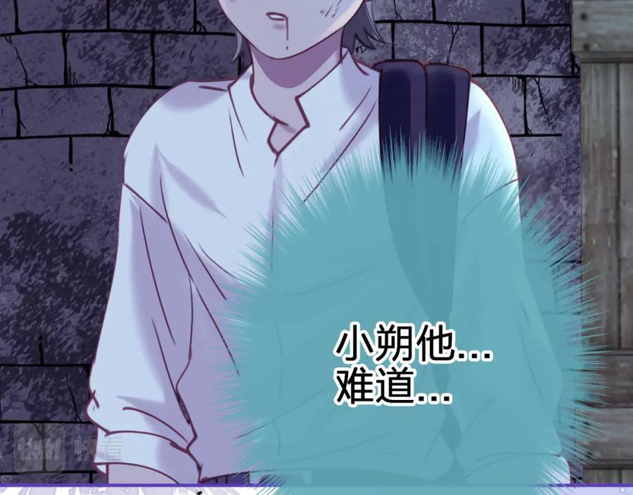 第三十一回 师傅的叮嘱11