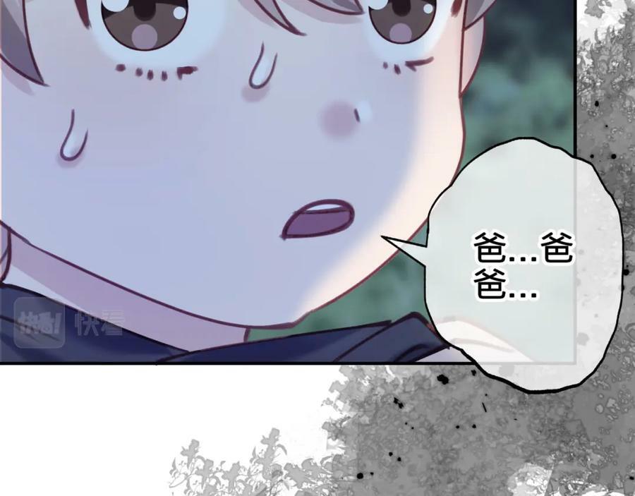 第二十六回 糟了64