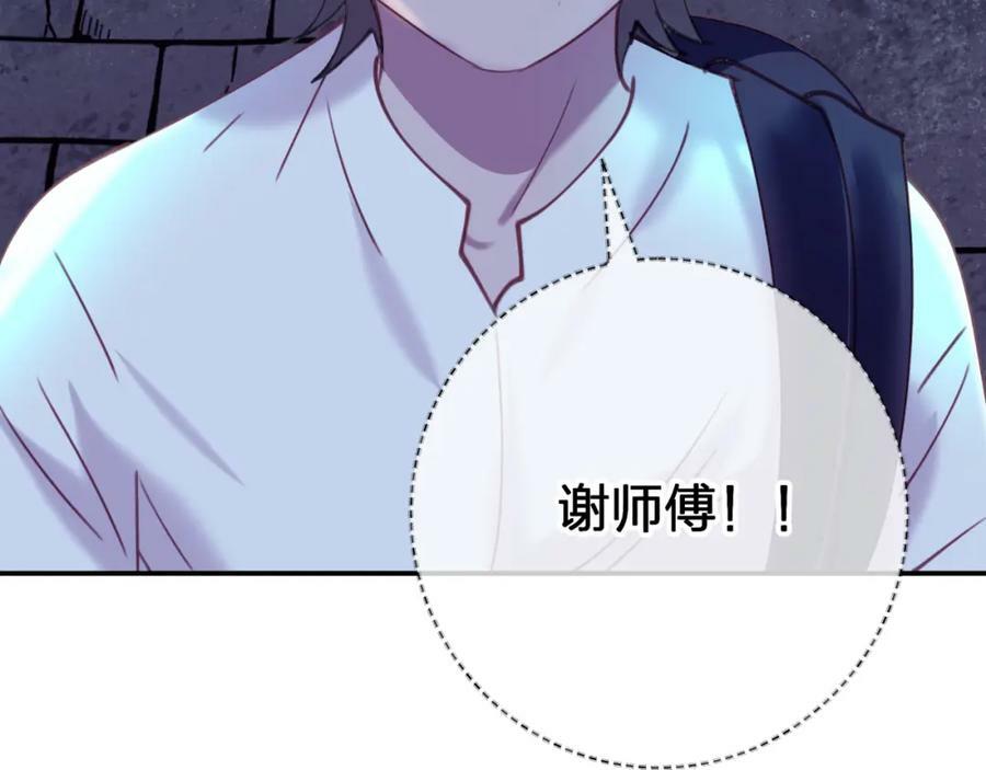 第三十一回 师傅的叮嘱79