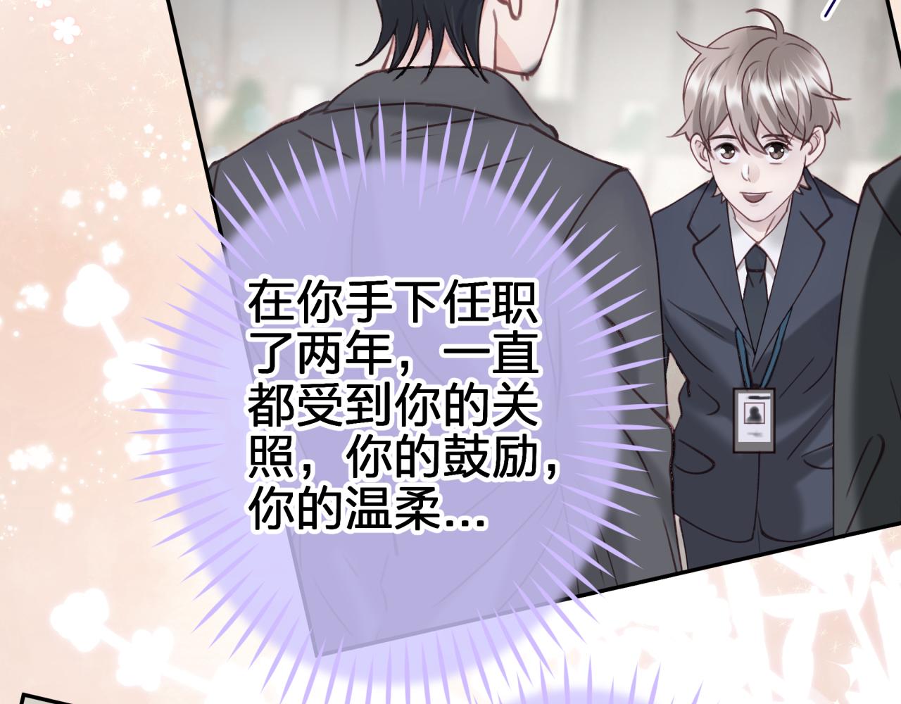第十回 真正的情敌20