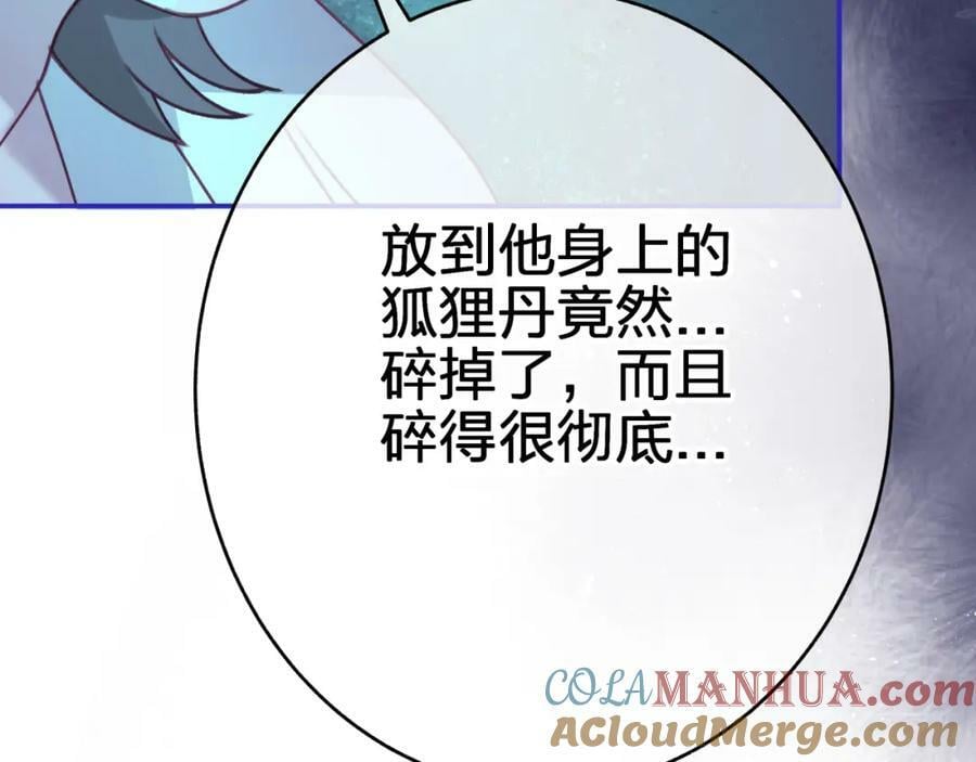 第三十二回 不想当内鬼69