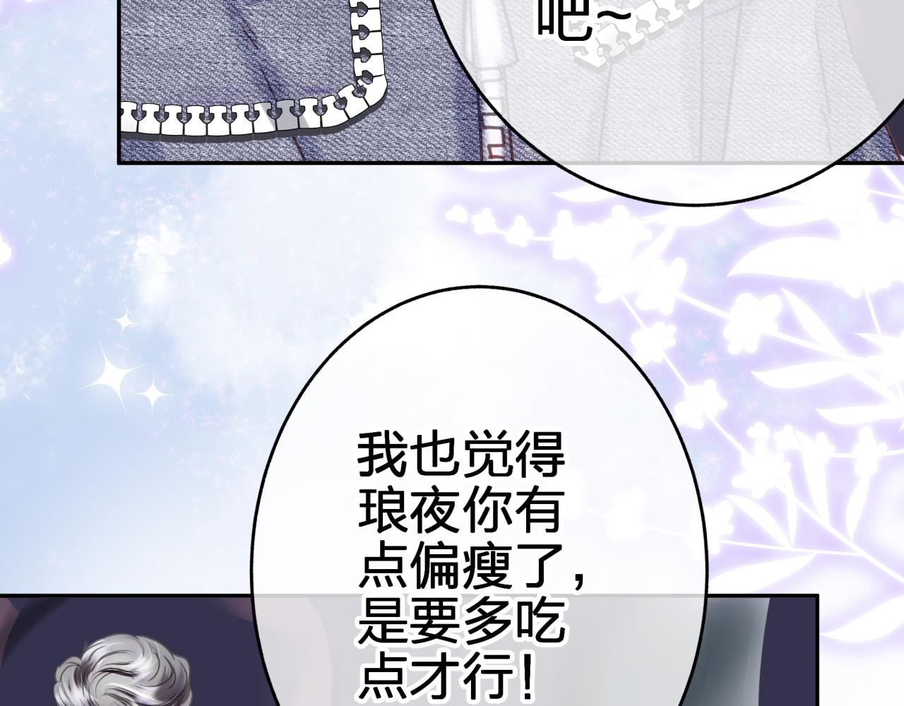 第六回 相亲对象7