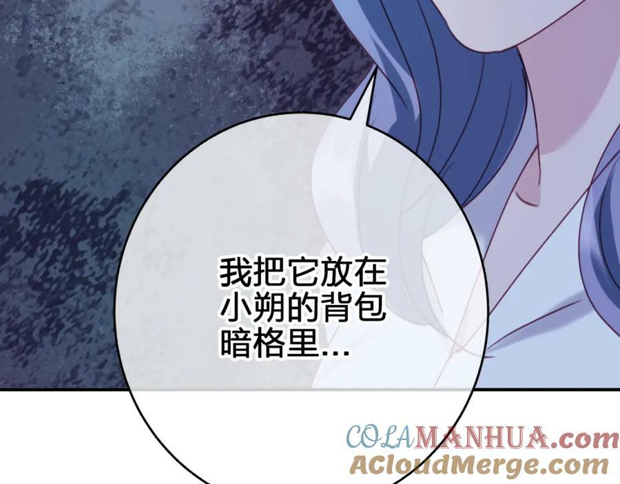 第二十八回 永生之珠39