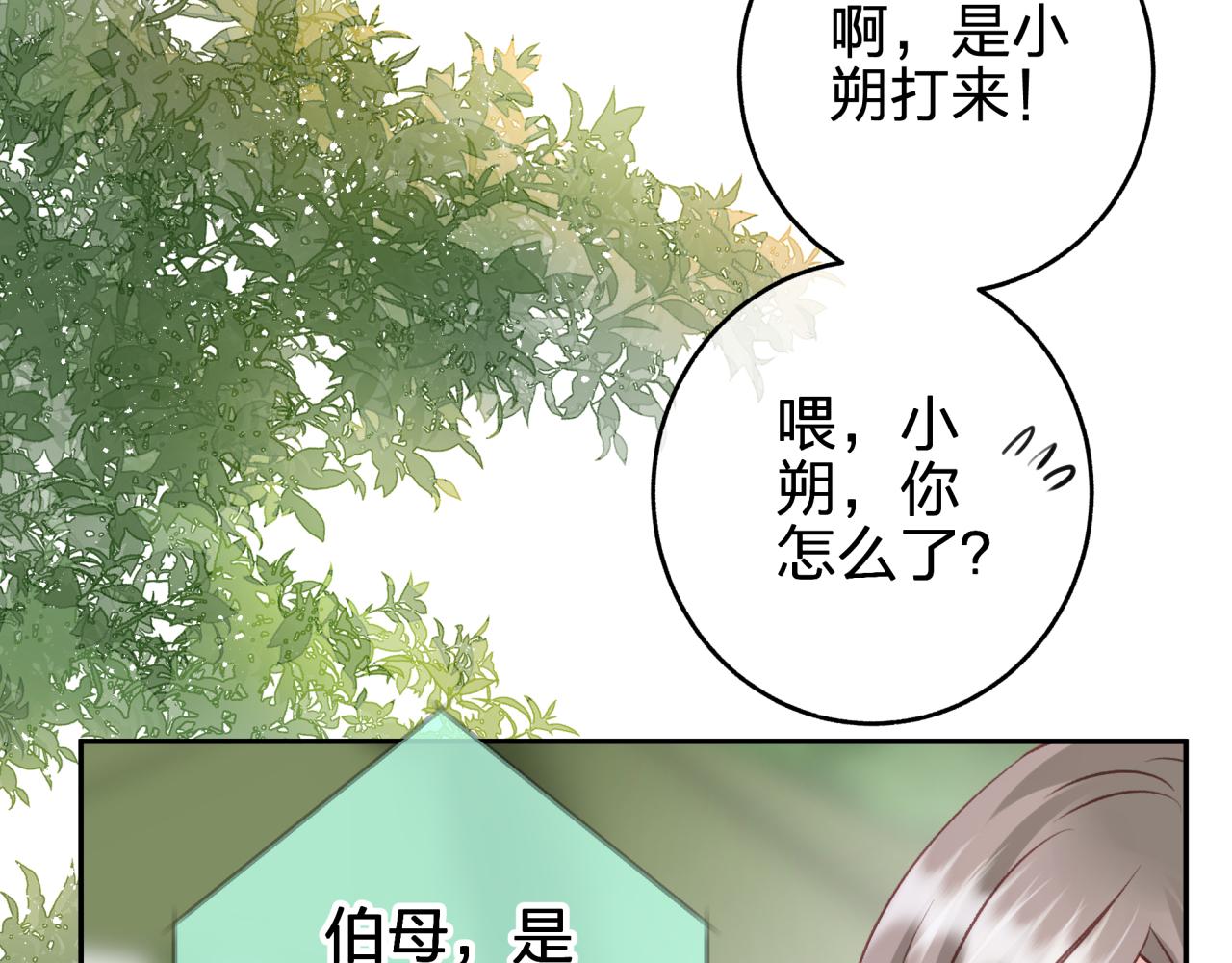 第八回 野生狐人？55
