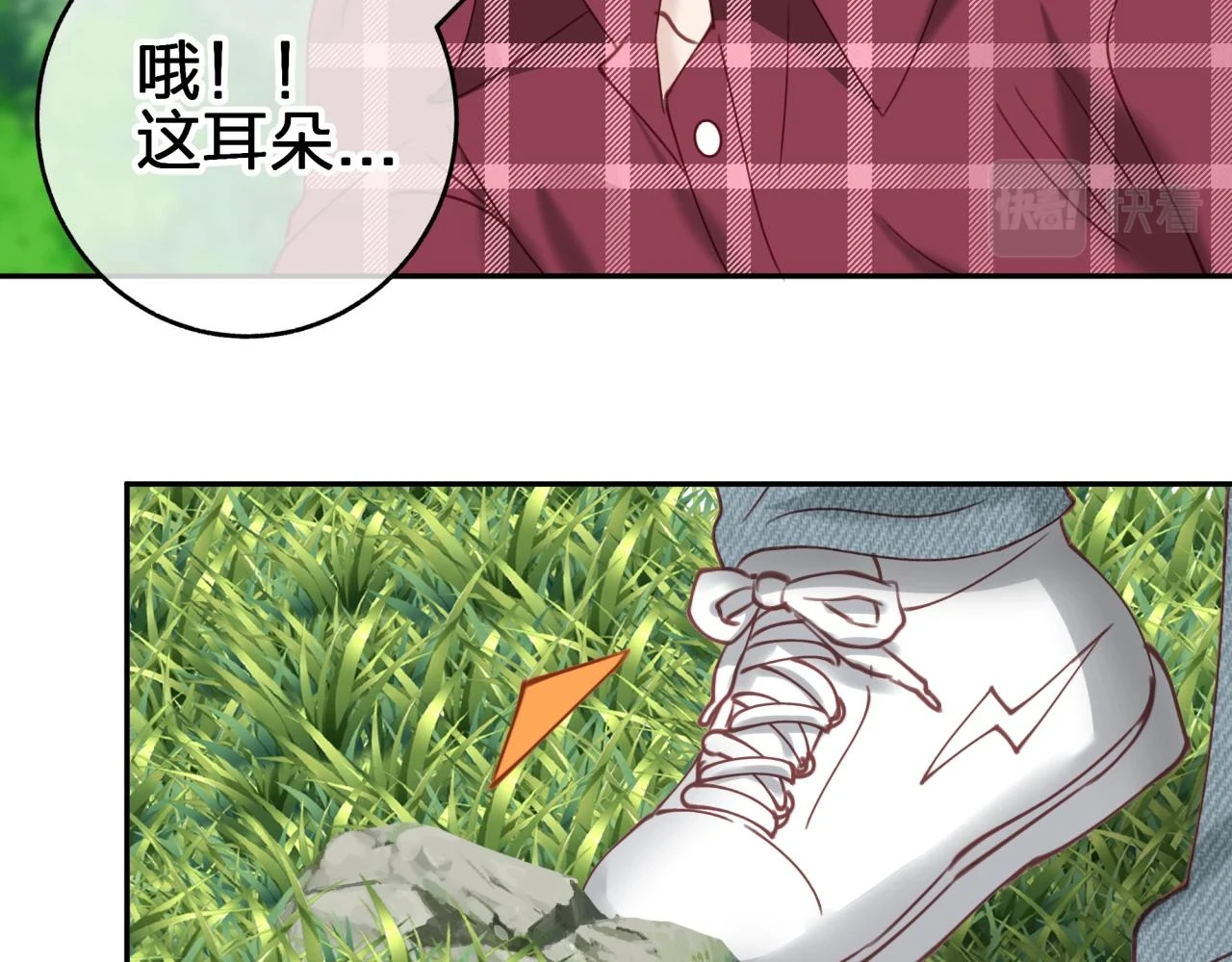 第十三回 心跳加速56