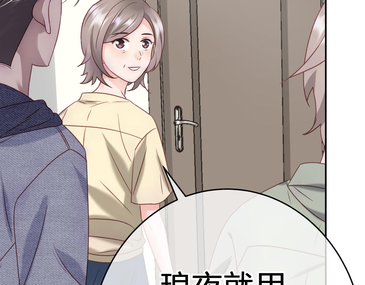 第六回 相亲对象77