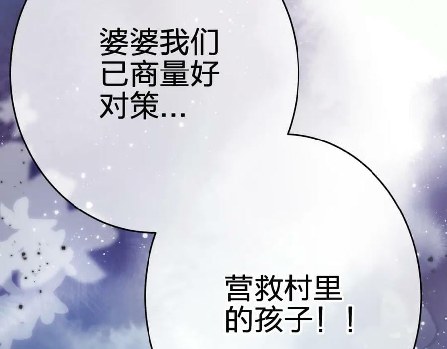 第二十七回 被抓80
