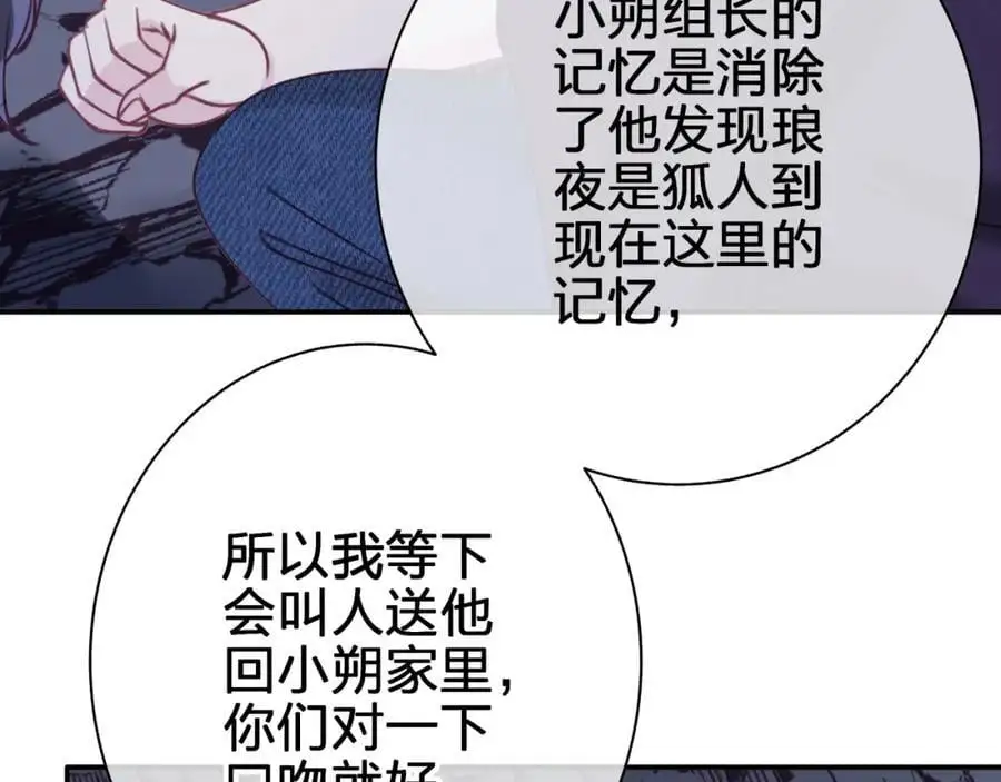 第五十一回 不可原谅26