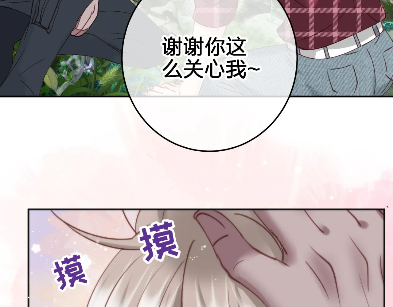 第十三回 心跳加速41