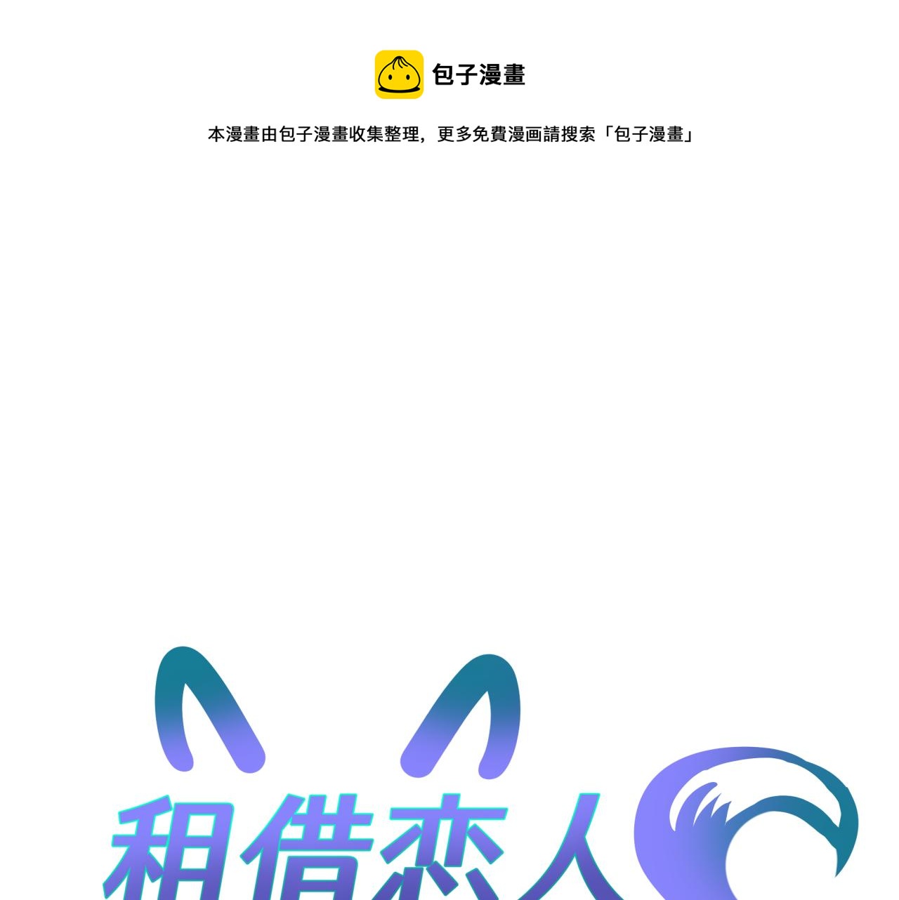 第四回 试探0