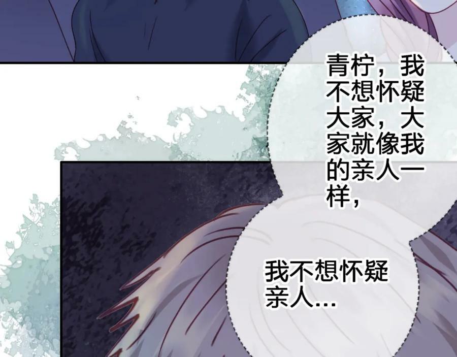 第三十二回 不想当内鬼14