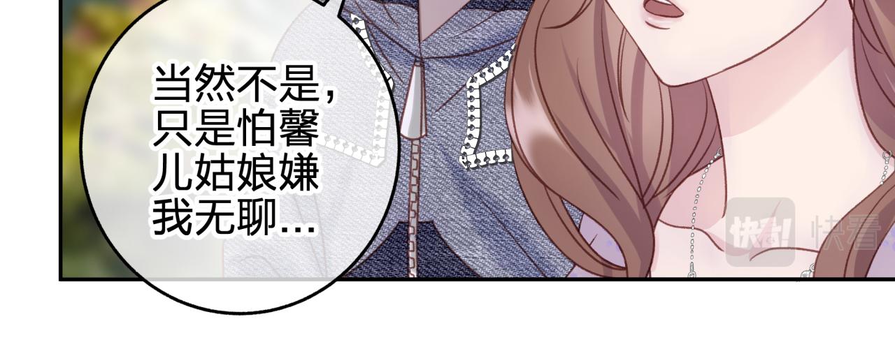 第七回 四角关系？59
