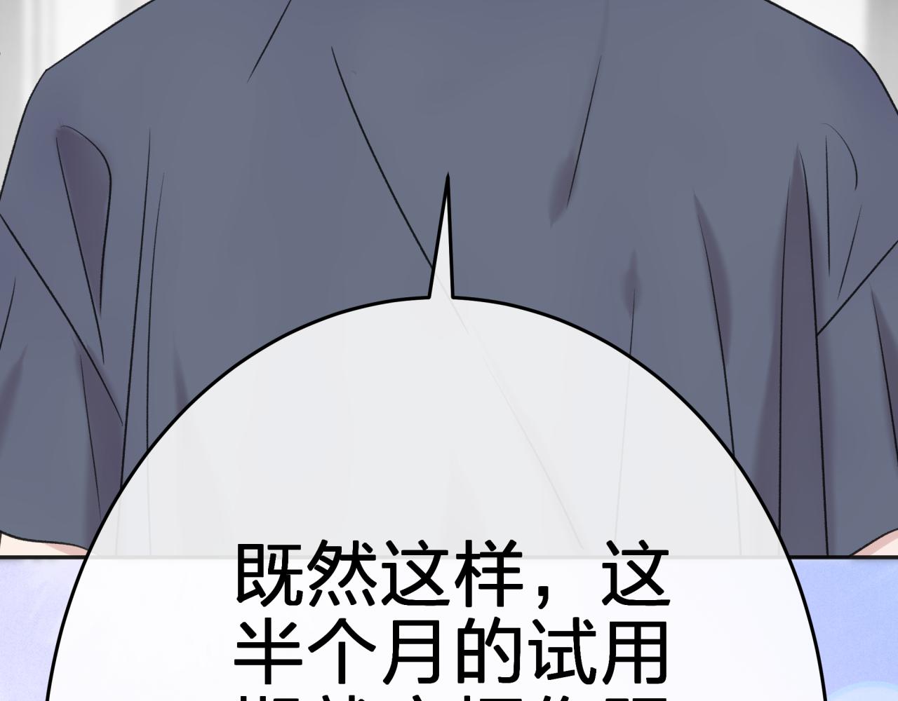 第一话 租错情人43