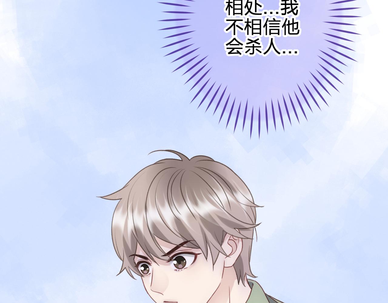 第八回 野生狐人？13
