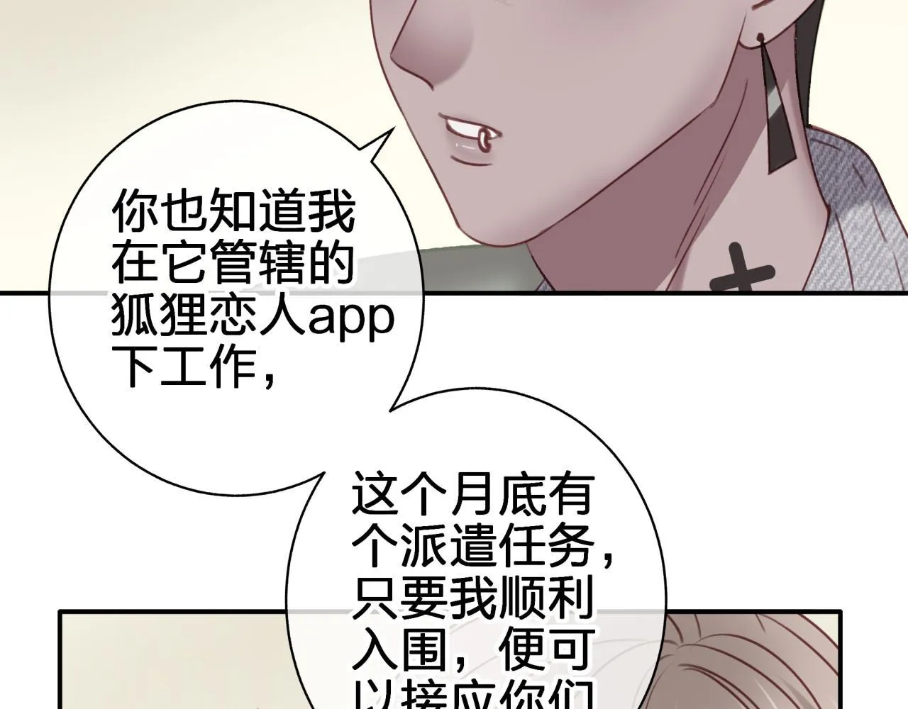 第五十六回 那个女人7