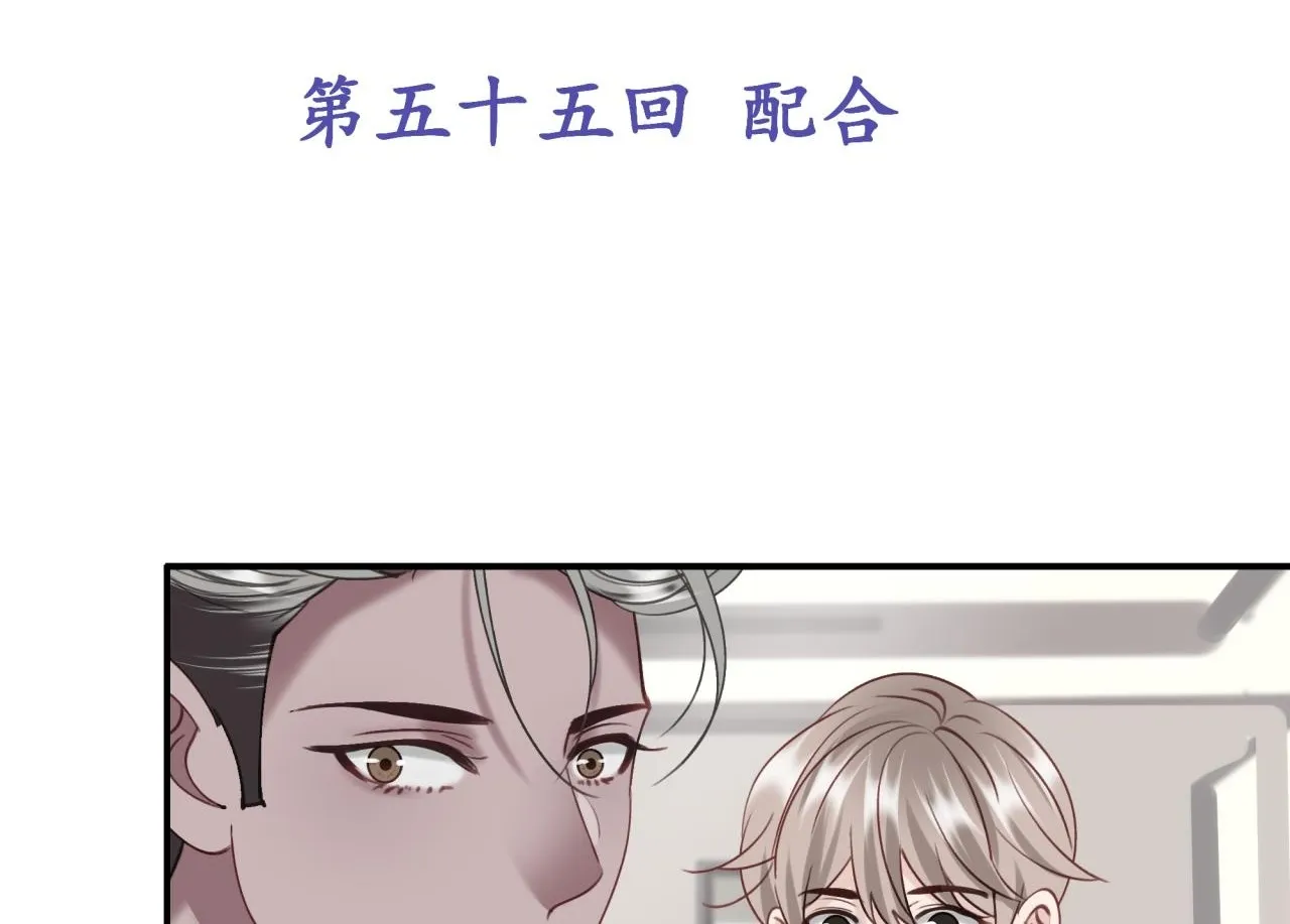 第五十五回 配合1