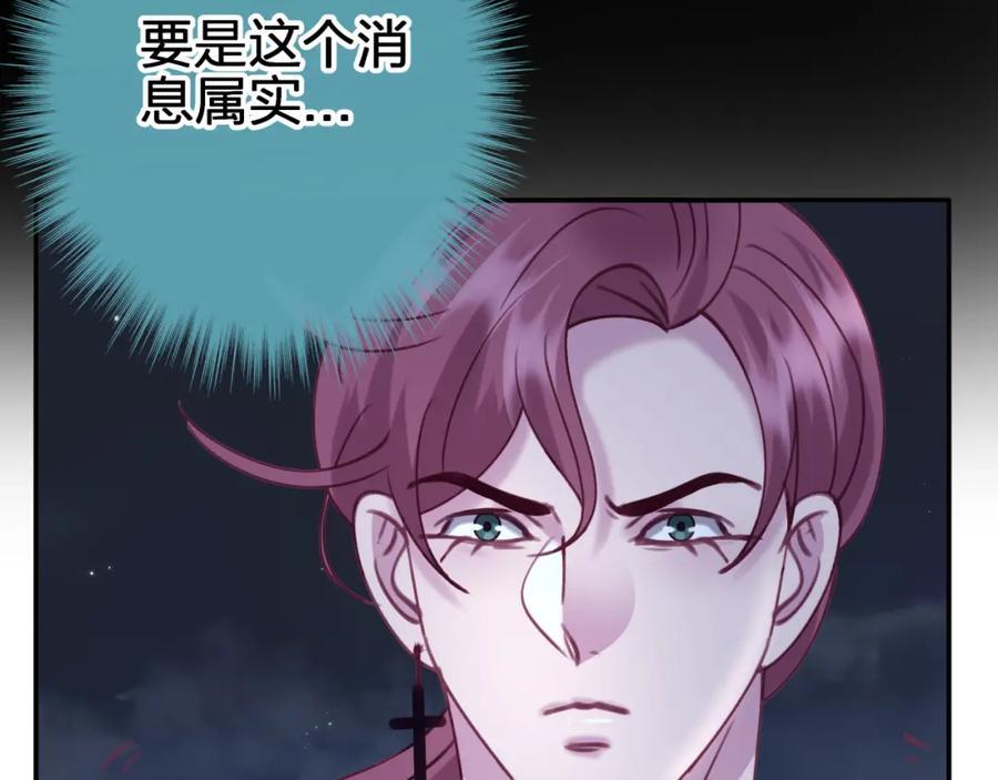 第四十二回 女王心脏35