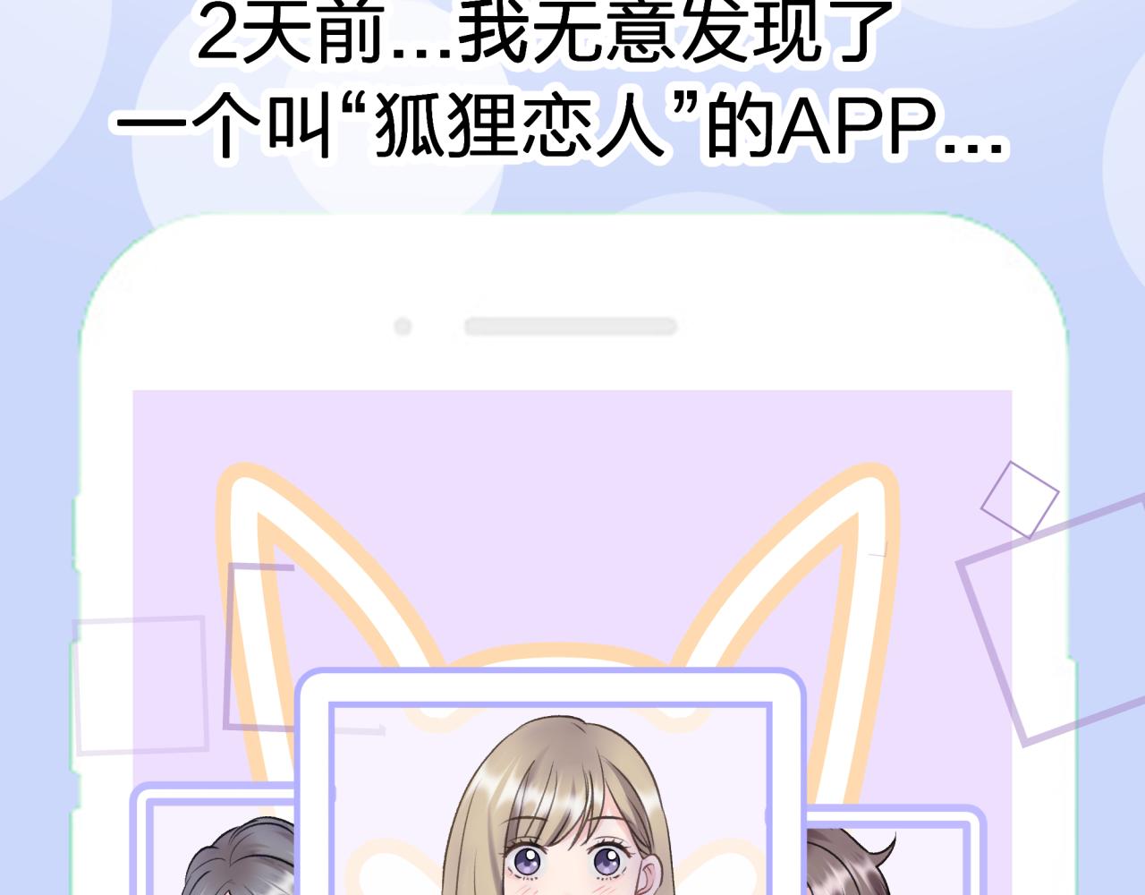 第一话 租错情人6